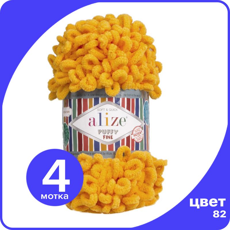 Пряжа Alize Puffy Fine 4 шт - горчица (82) - 100 г x 14 м / Ализе Пуффи Файн - плюшевая пр, Желтый, PF_klubоk.club_Рuffy_Finе_4
Пряжа Alize Puffy Fine 4 шт - горчица (82) - 100 г x 14 м / Ализе Пуффи Файн - плюшевая пр, Желтый, PF_klubоk.club_Рuffy_Finе_4
