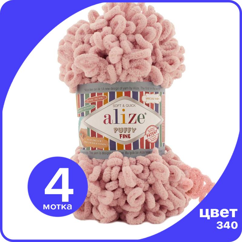 Пряжа Alize Puffy Fine 4 шт - розовая пудра (340) - 100 г x 14 м / Ализе Пуффи Файн - плюш, Розовый, PF_klubоk.club_Рuffy_Finе_4
Пряжа Alize Puffy Fine 4 шт - розовая пудра (340) - 100 г x 14 м / Ализе Пуффи Файн - плюш, Розовый, PF_klubоk.club_Рuffy_Finе_4