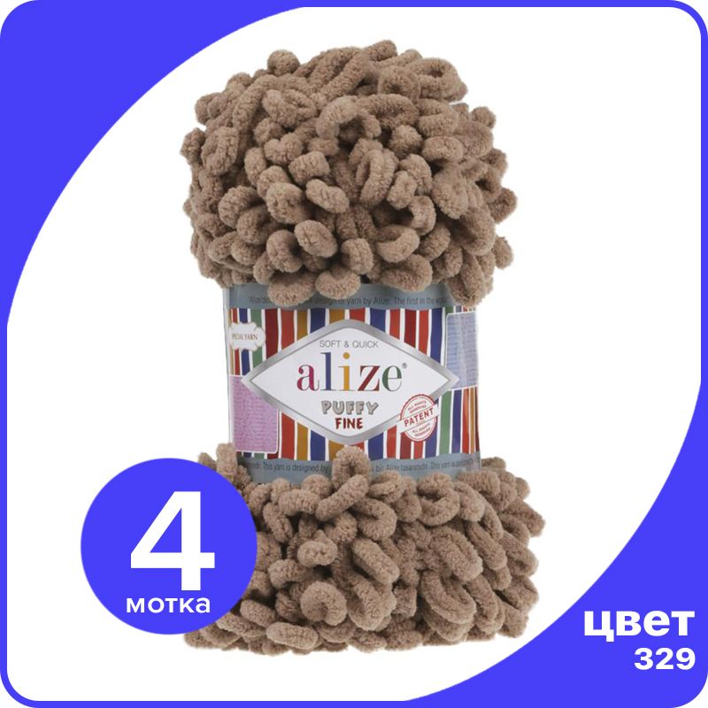 Пряжа Alize Puffy Fine 4 шт - кофе с молоком (329) - 100 г x 14 м / Ализе Пуффи Файн - плю, Коричневый, PF_klubоk.club_Рuffy_Finе_4
Пряжа Alize Puffy Fine 4 шт - кофе с молоком (329) - 100 г x 14 м / Ализе Пуффи Файн - плю, Коричневый, PF_klubоk.club_Рuffy_Finе_4