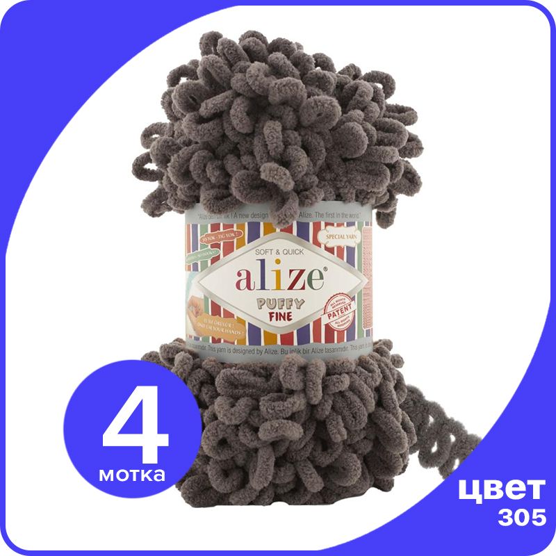 Пряжа Alize Puffy Fine 4 шт - кофе (305) - 100 г x 14 м / Ализе Пуффи Файн - плюшевая пряж, Коричневый, PF_klubоk.club_Рuffy_Finе_4
Пряжа Alize Puffy Fine 4 шт - кофе (305) - 100 г x 14 м / Ализе Пуффи Файн - плюшевая пряж, Коричневый, PF_klubоk.club_Рuffy_Finе_4