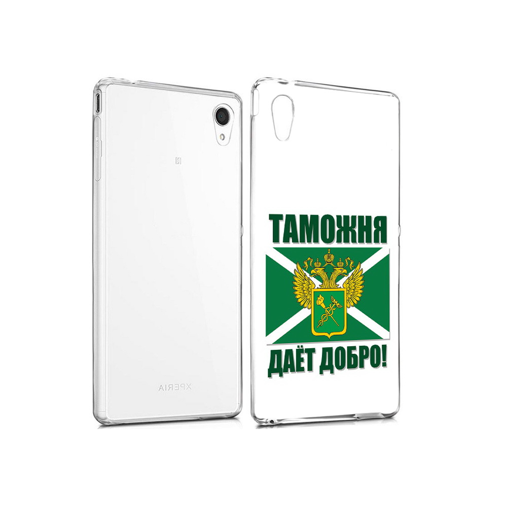 Чехол MyPads Tocco для Sony Xperia M4 Aqua таможня (PT41841.249.636), Прозрачный, Tocco
Чехол MyPads Tocco для Sony Xperia M4 Aqua таможня (PT41841.249.636), Прозрачный, Tocco