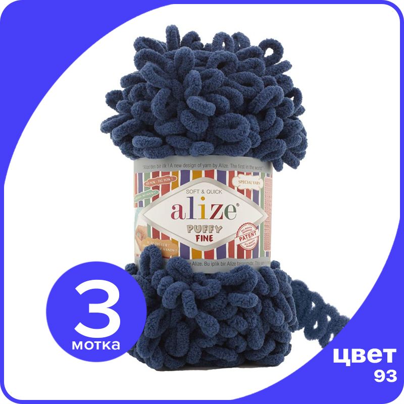 Пряжа Alize Puffy Fine 3 шт - деним (93) - 100 г x 14 м / Ализе Пуффи Файн - плюшевая пряж, Синий, PF_klubоk.club_Рuffy_Finе_3
Пряжа Alize Puffy Fine 3 шт - деним (93) - 100 г x 14 м / Ализе Пуффи Файн - плюшевая пряж, Синий, PF_klubоk.club_Рuffy_Finе_3