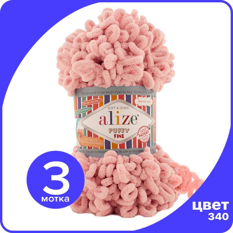 Пряжа Alize Puffy Fine 3 шт - розовая пудра (340) - 100 г x 14 м / Ализе Пуффи Файн - плюш, Розовый, PF_klubоk.club_Рuffy_Finе_3
Пряжа Alize Puffy Fine 3 шт - розовая пудра (340) - 100 г x 14 м / Ализе Пуффи Файн - плюш, Розовый, PF_klubоk.club_Рuffy_Finе_3