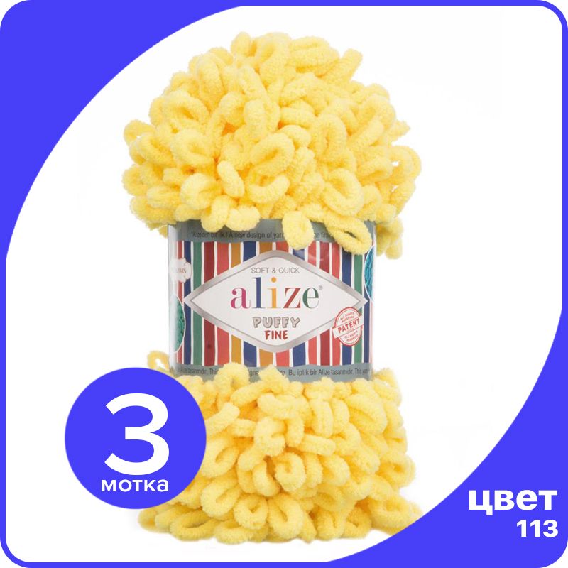 Пряжа Alize Puffy Fine 3 шт - желтый (113) - 100 г x 14 м / Ализе Пуффи Файн - плюшевая пр, PF_klubоk.club_Рuffy_Finе_3
Пряжа Alize Puffy Fine 3 шт - желтый (113) - 100 г x 14 м / Ализе Пуффи Файн - плюшевая пр, PF_klubоk.club_Рuffy_Finе_3