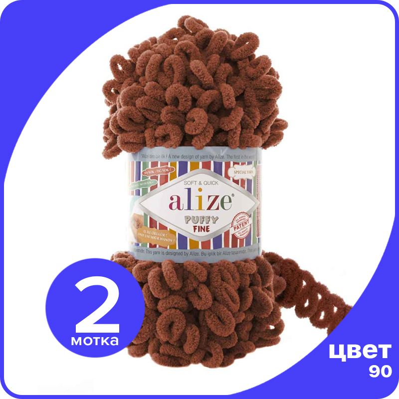 Пряжа Alize Puffy Fine 2 шт - терракот (90) - 100 г x 14 м / Ализе Пуффи Файн - плюшевая п, Коричневый, PF_klubоk.club_Рuffy_Finе_2
Пряжа Alize Puffy Fine 2 шт - терракот (90) - 100 г x 14 м / Ализе Пуффи Файн - плюшевая п, Коричневый, PF_klubоk.club_Рuffy_Finе_2
