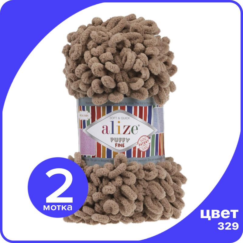 Пряжа Alize Puffy Fine 2 шт - кофе с молоком (329) - 100 г x 14 м / Ализе Пуффи Файн - плю, Коричневый, PF_klubоk.club_Рuffy_Finе_2
Пряжа Alize Puffy Fine 2 шт - кофе с молоком (329) - 100 г x 14 м / Ализе Пуффи Файн - плю, Коричневый, PF_klubоk.club_Рuffy_Finе_2