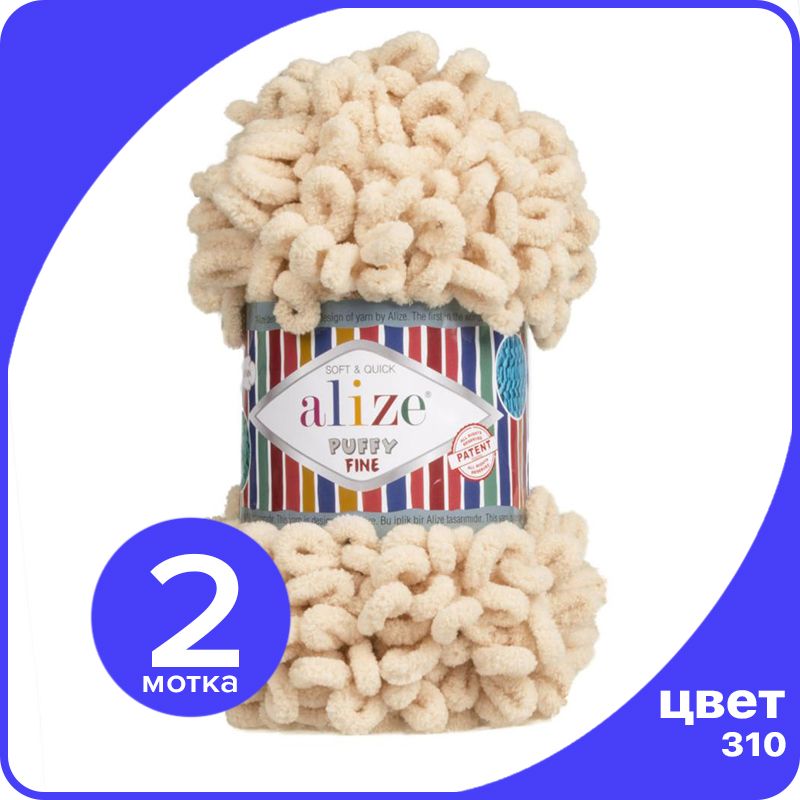 Пряжа Alize Puffy Fine 2 шт - медовая пена (310) - 100 г x 14 м / Ализе Пуффи Файн - плюше, Бежевый, PF_klubоk.club_Рuffy_Finе_2
Пряжа Alize Puffy Fine 2 шт - медовая пена (310) - 100 г x 14 м / Ализе Пуффи Файн - плюше, Бежевый, PF_klubоk.club_Рuffy_Finе_2