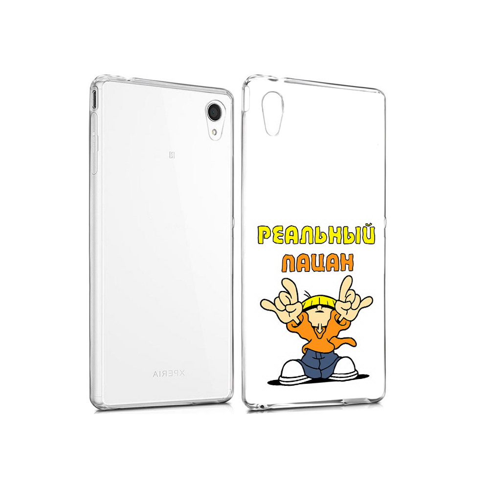 Чехол MyPads Tocco для Sony Xperia M4 Aqua реальный пацан (PT41841.249.578), Прозрачный, Tocco
Чехол MyPads Tocco для Sony Xperia M4 Aqua реальный пацан (PT41841.249.578), Прозрачный, Tocco