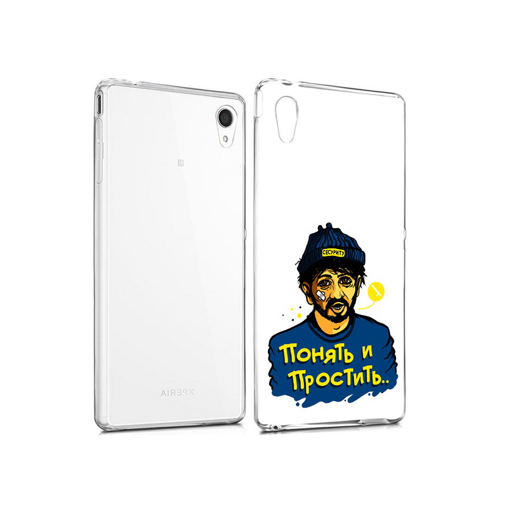 Чехол MyPads Tocco для Sony Xperia M4 Aqua понять и простить (PT41841.249.550), Прозрачный, Tocco
Чехол MyPads Tocco для Sony Xperia M4 Aqua понять и простить (PT41841.249.550), Прозрачный, Tocco