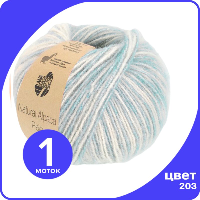 Пряжа Lana Grossa Natural Alpaca Pelo - 203 (Чисто - белый / светло - голубой) - 50 гр х 1, Разноцветный, LGalpacapelo_klubok.club
Пряжа Lana Grossa Natural Alpaca Pelo - 203 (Чисто - белый / светло - голубой) - 50 гр х 1, Разноцветный, LGalpacapelo_klubok.club