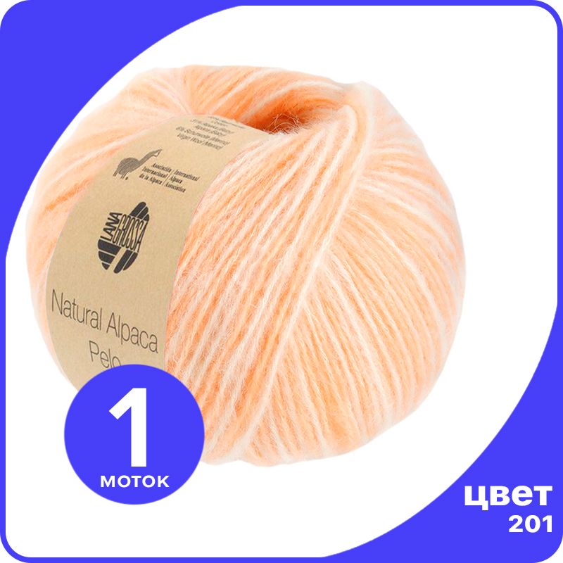 Пряжа Lana Grossa Natural Alpaca Pelo - 201 (Чисто - белый / персик) - 50 гр х 125 м / Лан, Разноцветный, LGalpacapelo_klubok.club
Пряжа Lana Grossa Natural Alpaca Pelo - 201 (Чисто - белый / персик) - 50 гр х 125 м / Лан, Разноцветный, LGalpacapelo_klubok.club