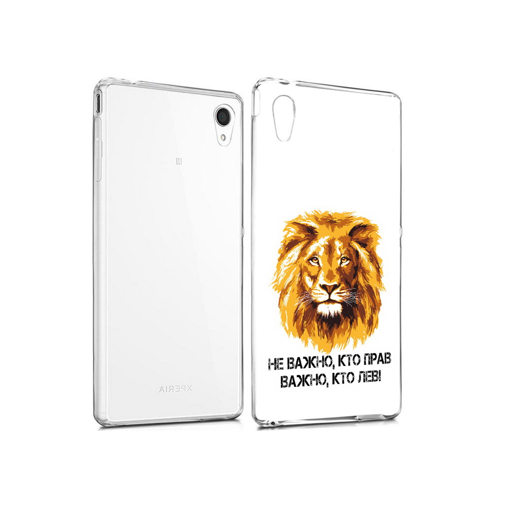 Чехол MyPads Tocco для Sony Xperia M4 Aqua мудрый лев (PT41841.249.486), Прозрачный, Tocco
Чехол MyPads Tocco для Sony Xperia M4 Aqua мудрый лев (PT41841.249.486), Прозрачный, Tocco