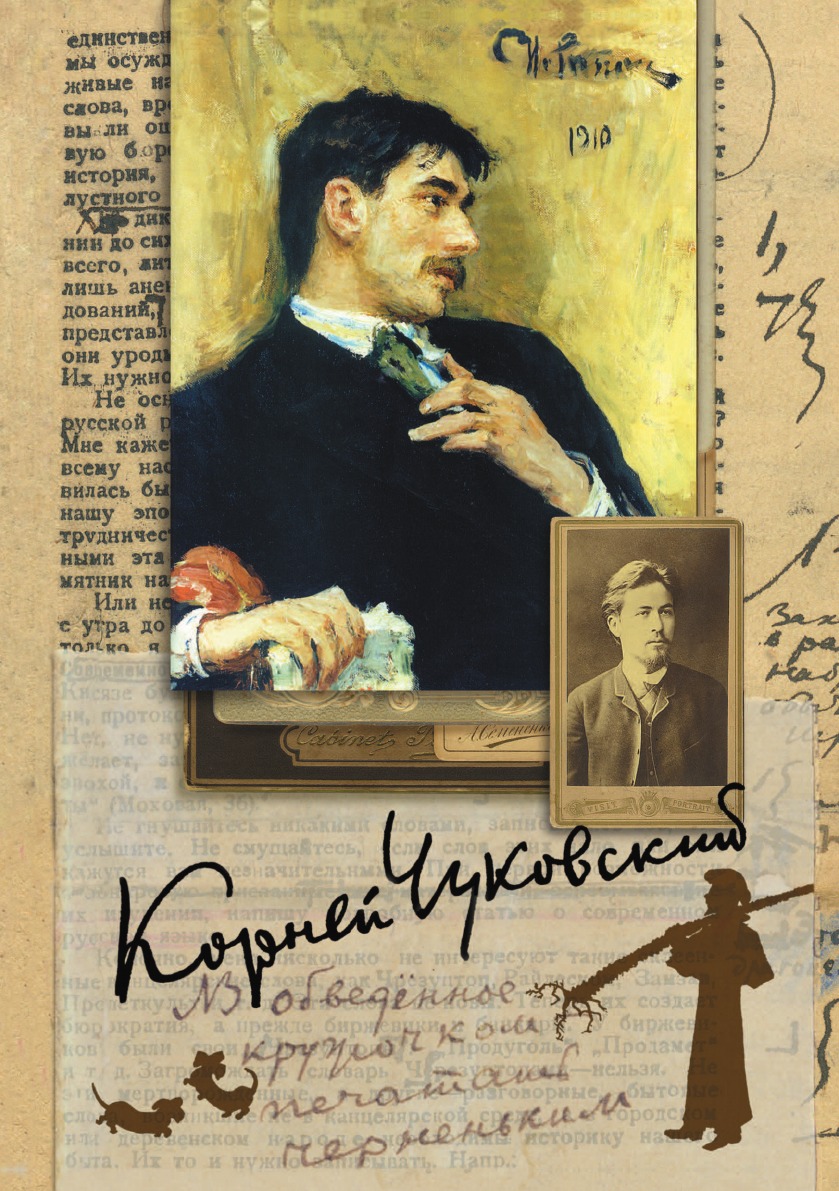 фото Книга собрание сочинений. в 15-ти томах. том 4. живой как жизнь. о русском языке. чехов... rugram pod