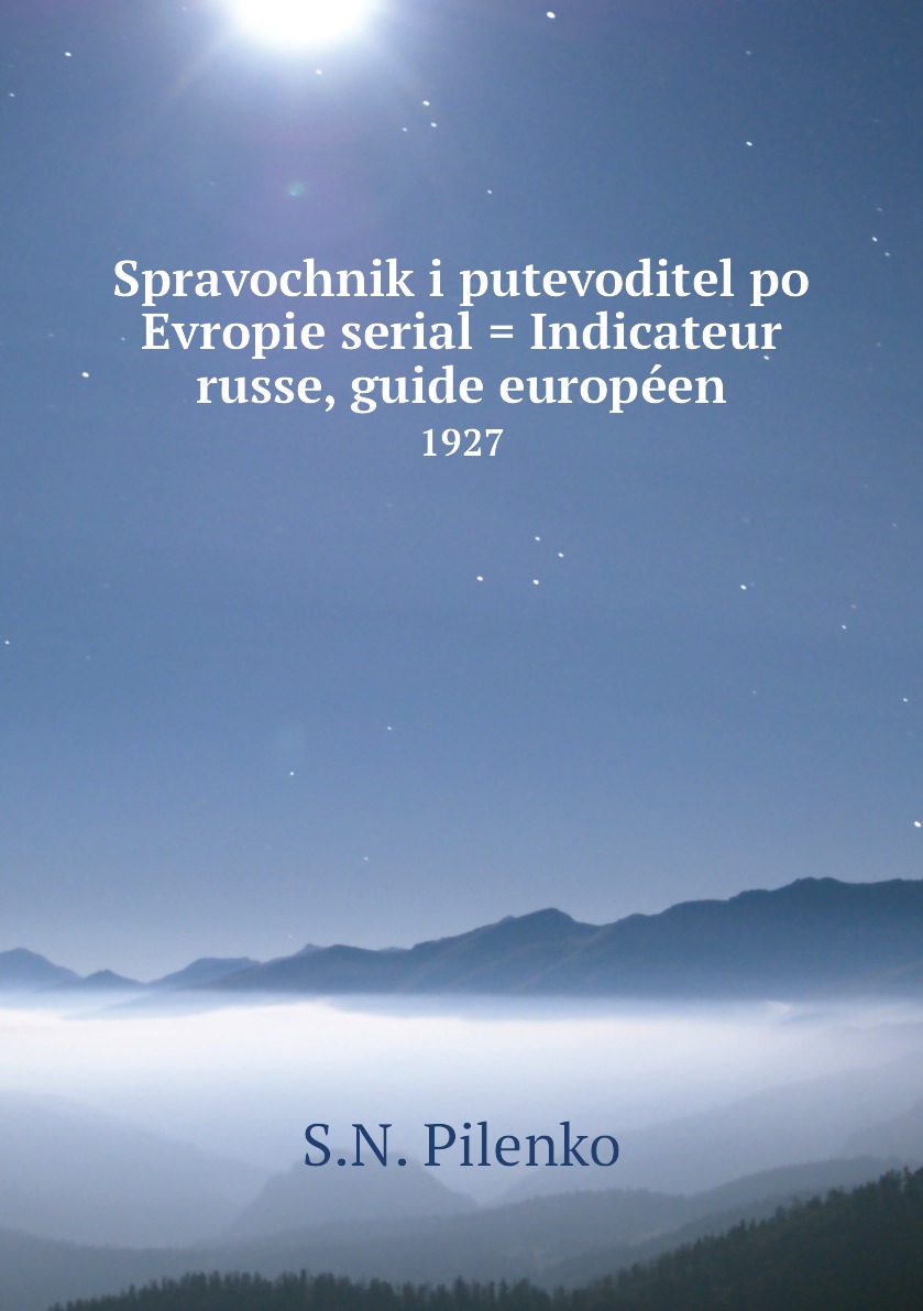 Книга Spravochnik i putevoditel po Evropie serial = Indicateur russe, guide europeen. 1927
Книга Spravochnik i putevoditel po Evropie serial = Indicateur russe, guide europeen. 1927