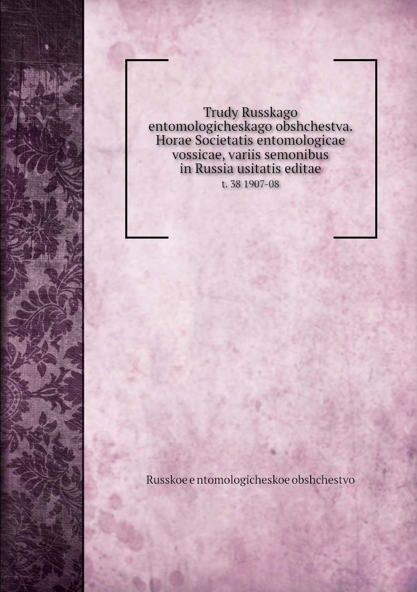 Книга Trudy Russkago entomologicheskago obshchestva. Horae Societatis entomologicae vos...
Книга Trudy Russkago entomologicheskago obshchestva. Horae Societatis entomologicae vos...