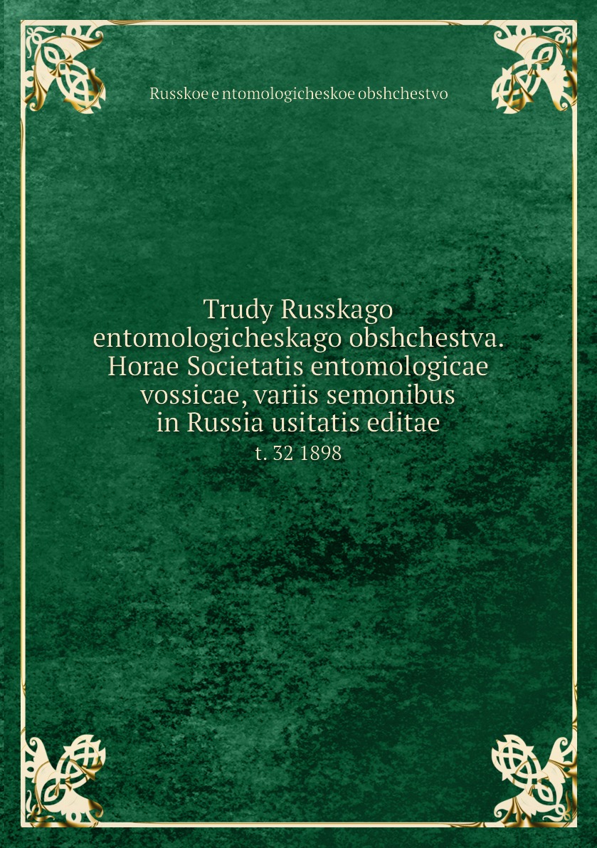 Книга Trudy Russkago entomologicheskago obshchestva. Horae Societatis entomologicae vos...
Книга Trudy Russkago entomologicheskago obshchestva. Horae Societatis entomologicae vos...