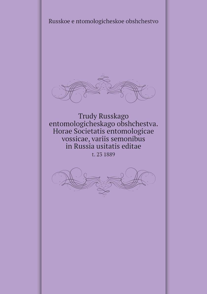 Книга Trudy Russkago entomologicheskago obshchestva. Horae Societatis entomologicae vos...
Книга Trudy Russkago entomologicheskago obshchestva. Horae Societatis entomologicae vos...