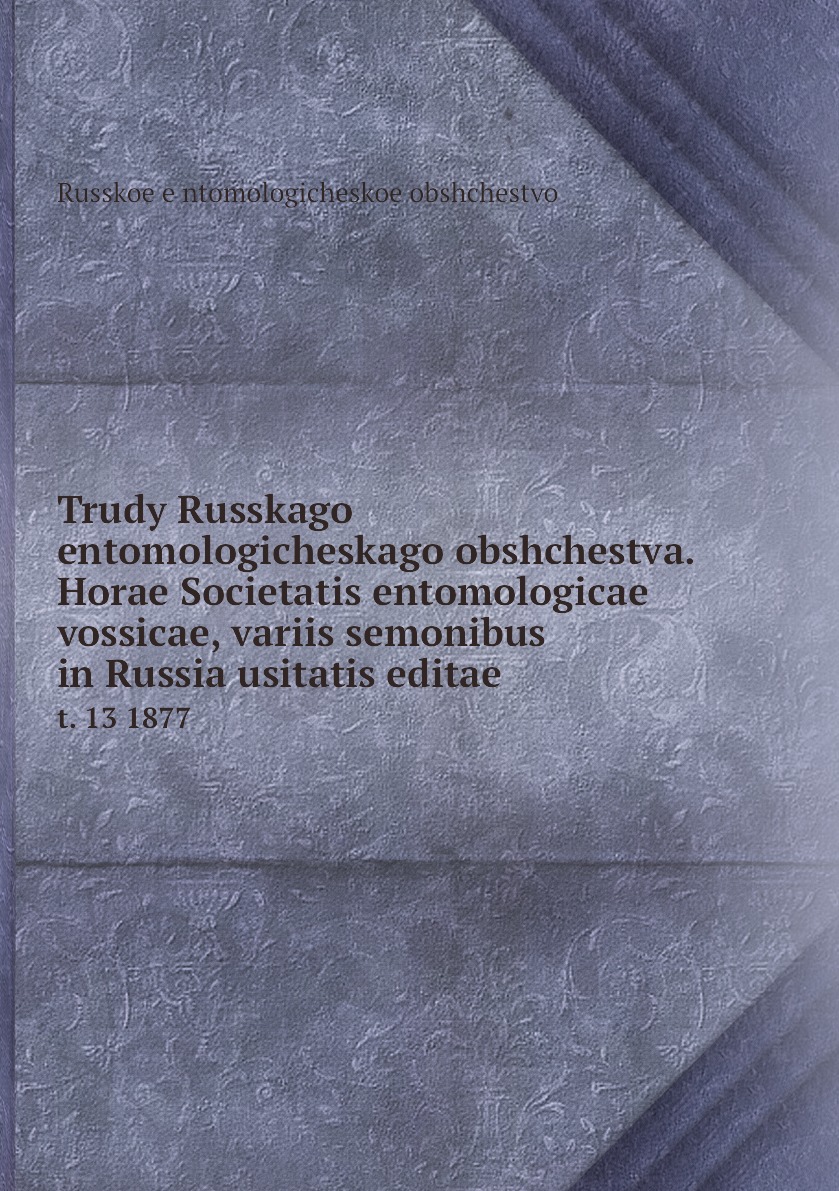 Книга Trudy Russkago entomologicheskago obshchestva. Horae Societatis entomologicae vos...
Книга Trudy Russkago entomologicheskago obshchestva. Horae Societatis entomologicae vos...