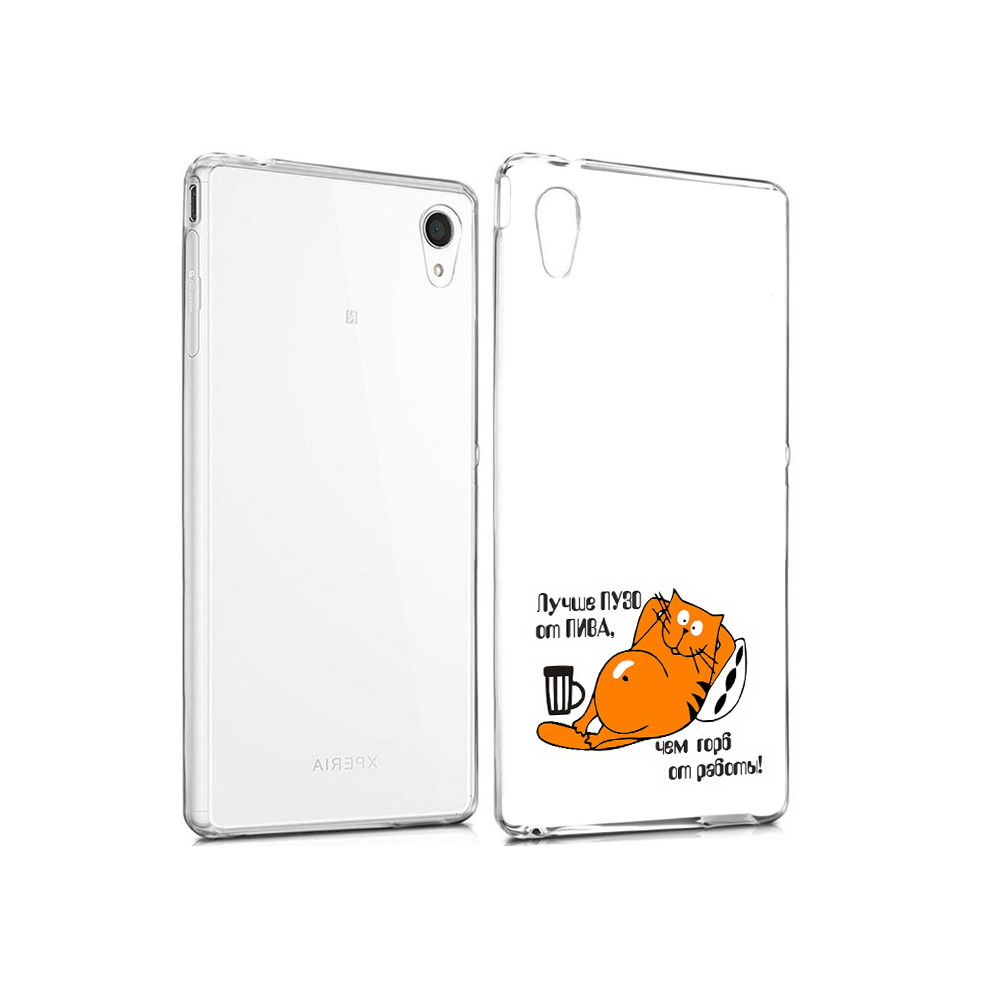 Чехол MyPads Tocco для Sony Xperia M4 Aqua лучше пузо (PT41841.249.449), Прозрачный, Tocco 
Чехол MyPads Tocco для Sony Xperia M4 Aqua лучше пузо (PT41841.249.449), Прозрачный, Tocco