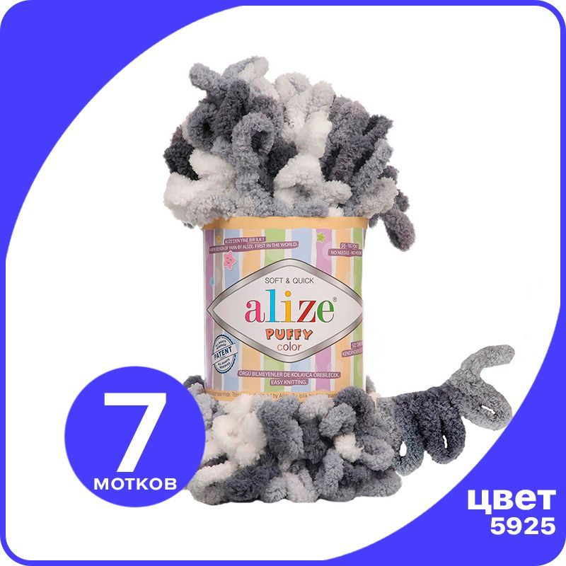 Пряжа Alize Puffy Color - 5925, 100г x 9м - 7 шт / Ализе Пуффи Колор - разноцветная пряжа, Разноцветный, klubоk.club_Puffу Cоlor
Пряжа Alize Puffy Color - 5925, 100г x 9м - 7 шт / Ализе Пуффи Колор - разноцветная пряжа, Разноцветный, klubоk.club_Puffу Cоlor