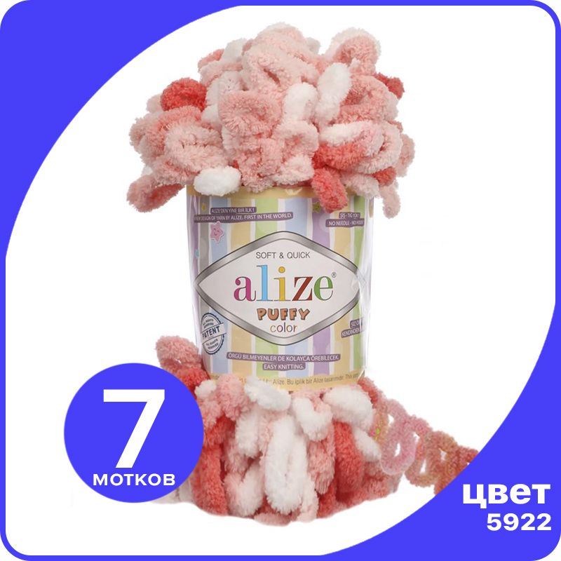 Пряжа Alize Puffy Color - 5922, 100г x 9м - 7 шт / Ализе Пуффи Колор - разноцветная пряжа, Разноцветный, klubоk.club_Puffу Cоlor
Пряжа Alize Puffy Color - 5922, 100г x 9м - 7 шт / Ализе Пуффи Колор - разноцветная пряжа, Разноцветный, klubоk.club_Puffу Cоlor