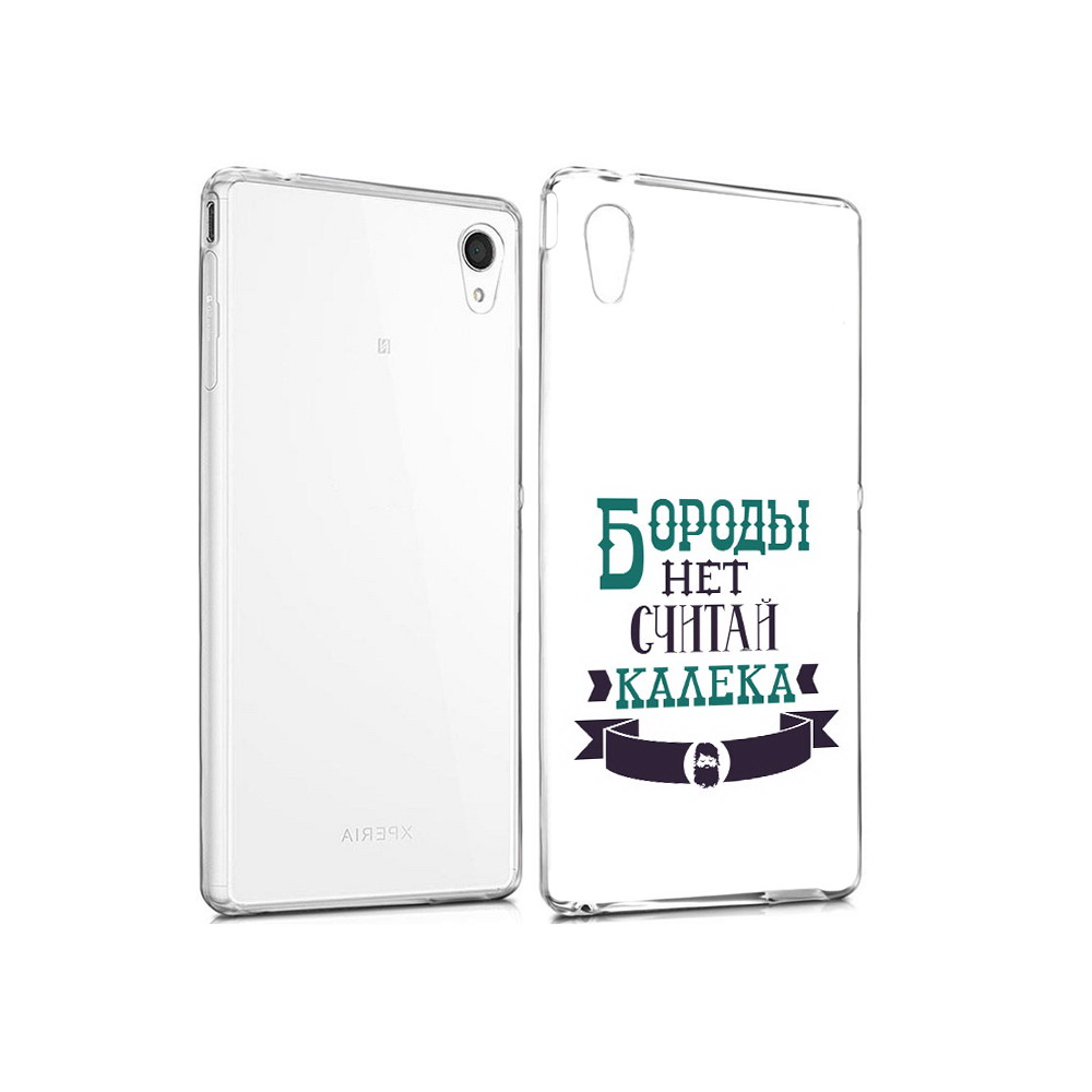 Чехол MyPads Tocco для Sony Xperia M4 Aqua Бороды нет считай калека (PT41841.249.33), Прозрачный, Tocco
Чехол MyPads Tocco для Sony Xperia M4 Aqua Бороды нет считай калека (PT41841.249.33), Прозрачный, Tocco