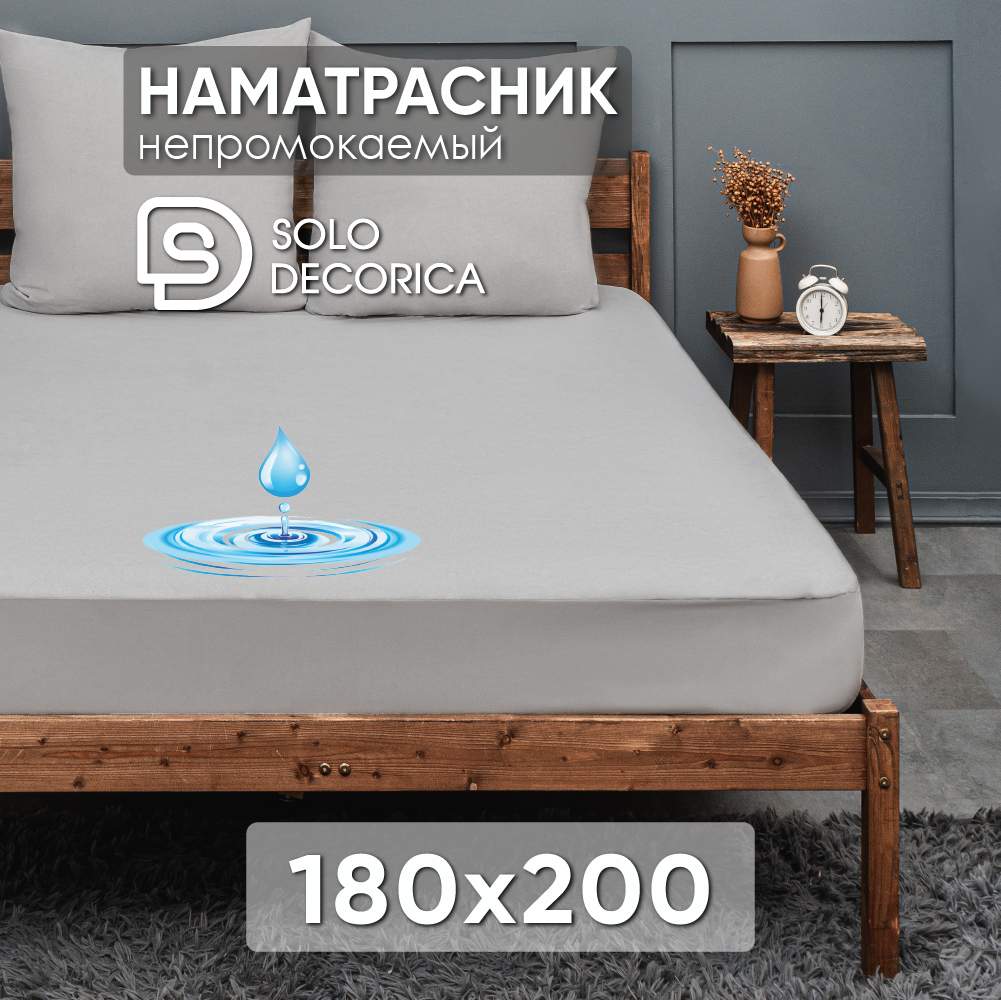 Непромокаемый наматрасник Solo Decorica 180х200х25 см водонепроницаемый с бортиком, AV-S-наматрасники
Непромокаемый наматрасник Solo Decorica 180х200х25 см водонепроницаемый с бортиком, AV-S-наматрасники