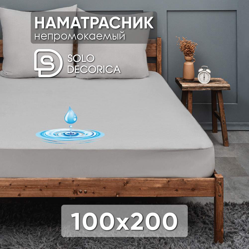 Непромокаемый наматрасник Solo Decorica 100х200х25 см водонепроницаемый с бортиком, AV-S-наматрасники
Непромокаемый наматрасник Solo Decorica 100х200х25 см водонепроницаемый с бортиком, AV-S-наматрасники