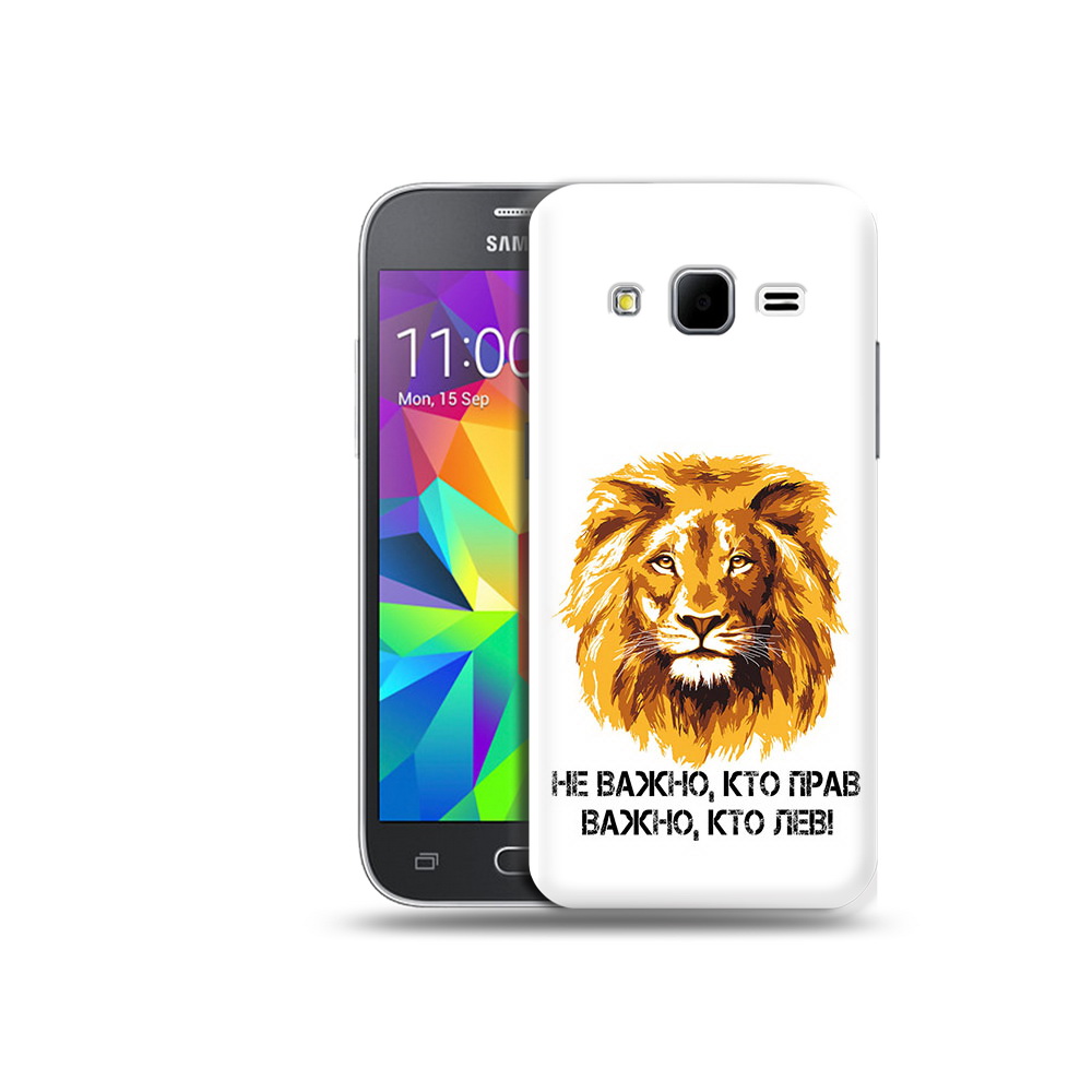 Чехол MyPads Tocco для Samsung Galaxy Core Prime мудрый лев (PT11933.566.486), Прозрачный, Tocco
Чехол MyPads Tocco для Samsung Galaxy Core Prime мудрый лев (PT11933.566.486), Прозрачный, Tocco