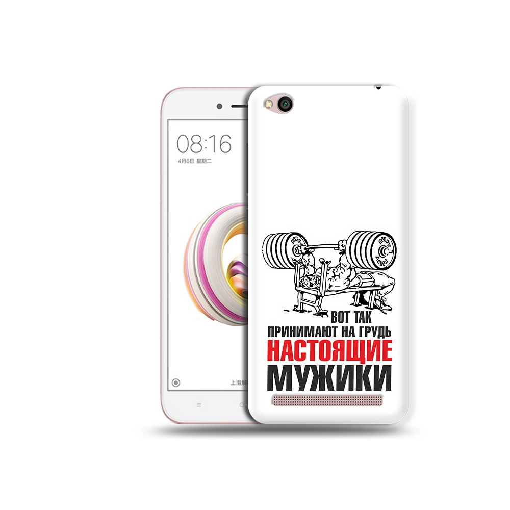 Чехол MyPads Tocco для Xiaomi Redmi 5A бодибилдинг для мужиков (PT227197.319.233), Прозрачный, Tocco
Чехол MyPads Tocco для Xiaomi Redmi 5A бодибилдинг для мужиков (PT227197.319.233), Прозрачный, Tocco
