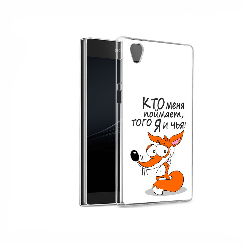 Чехол MyPads Tocco для Sony Xperia L1 Кто меня поймает того я и чья (PT66853.250.99), Прозрачный, Tocco
Чехол MyPads Tocco для Sony Xperia L1 Кто меня поймает того я и чья (PT66853.250.99), Прозрачный, Tocco