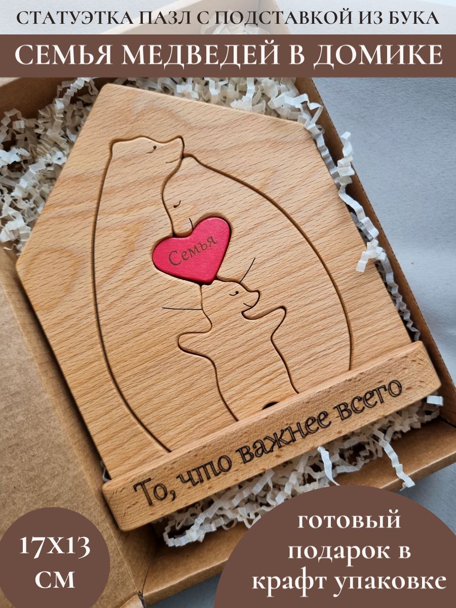 Статуэтка Семья медведей с одним медвежонком в домике Wood Room 15х16 см, Бежевый, Семья Медведей в домике
Статуэтка Семья медведей с одним медвежонком в домике Wood Room 15х16 см, Бежевый, Семья Медведей в домике