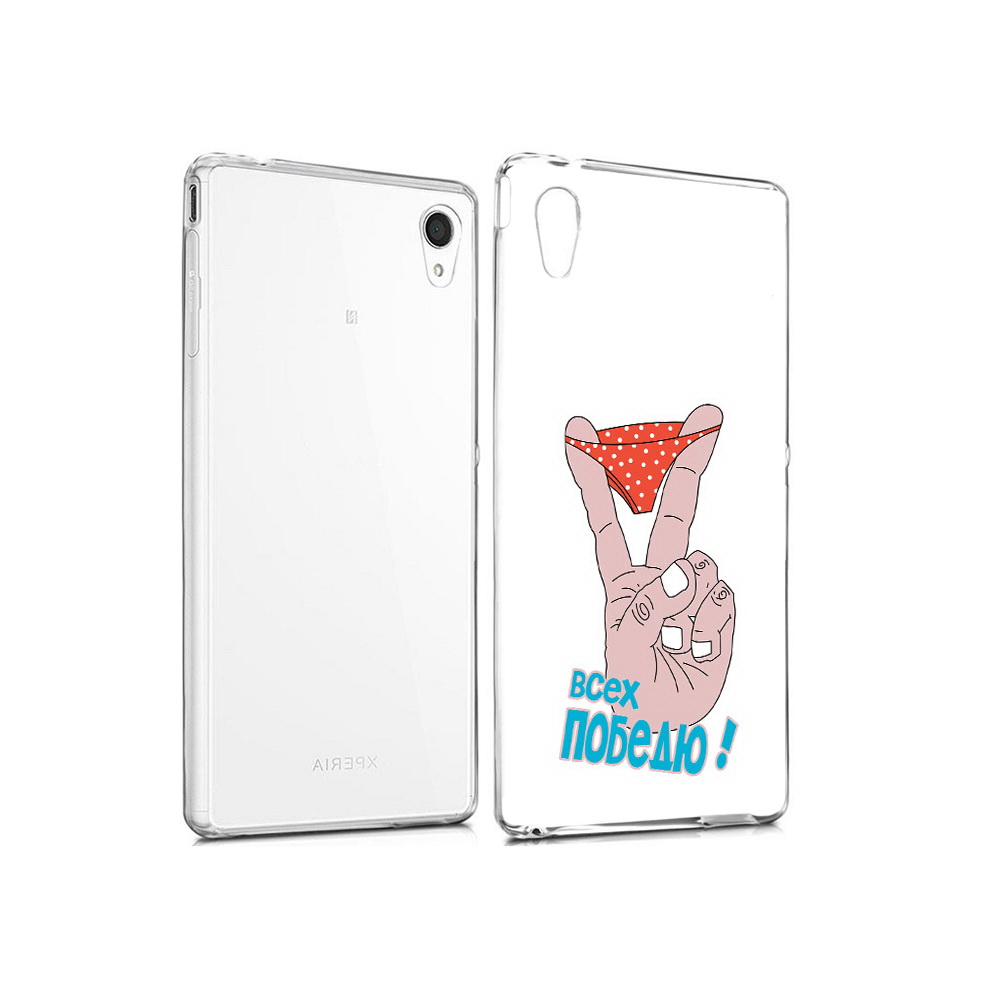 Чехол MyPads Tocco для Sony Xperia M4 Aqua всех победю (PT41841.249.281), Прозрачный, Tocco
Чехол MyPads Tocco для Sony Xperia M4 Aqua всех победю (PT41841.249.281), Прозрачный, Tocco