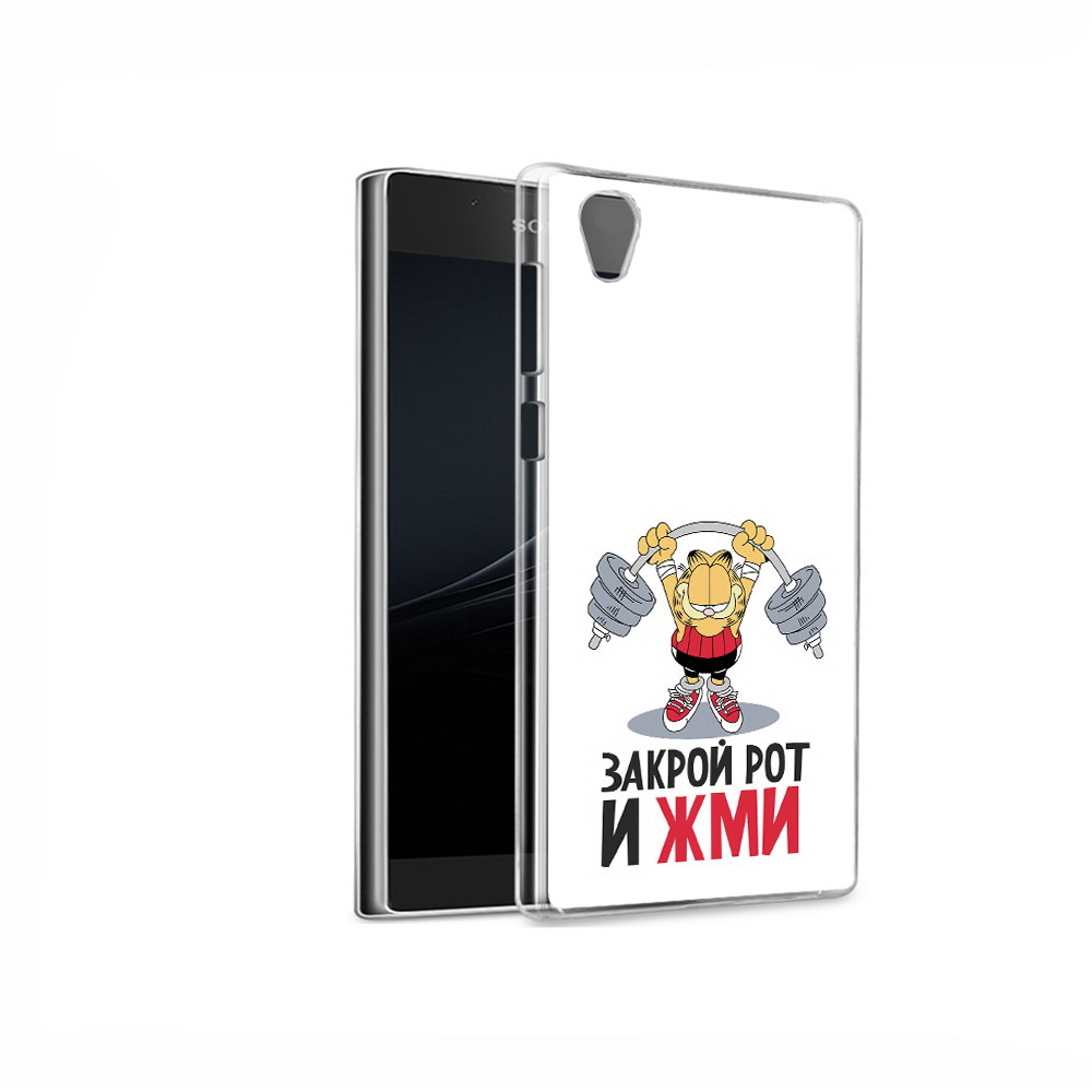 Чехол MyPads Tocco для Sony Xperia L1 Закрой рот и жми (PT66853.250.83), Прозрачный, Tocco
Чехол MyPads Tocco для Sony Xperia L1 Закрой рот и жми (PT66853.250.83), Прозрачный, Tocco