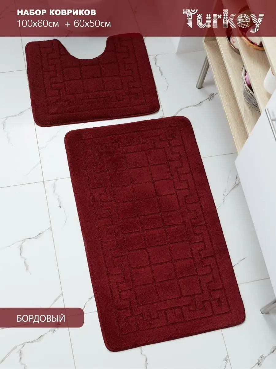 Комплект ковриков Eurobano для ванной и туалета 100х60 и 50х60 Бордовый, противоскользящий премиум
Комплект ковриков Eurobano для ванной и туалета 100х60 и 50х60 Бордовый, противоскользящий премиум