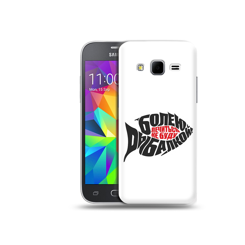 Чехол MyPads Tocco для Samsung Galaxy Core Prime болею рыбалкой (PT11933.566.245), Прозрачный, Tocco
Чехол MyPads Tocco для Samsung Galaxy Core Prime болею рыбалкой (PT11933.566.245), Прозрачный, Tocco