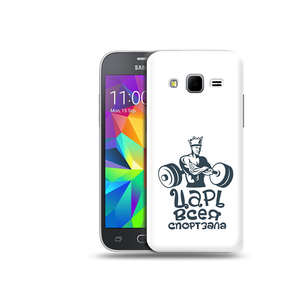 Чехол MyPads Tocco для Samsung Galaxy Core Prime бодибилдинг царь спортзала, Прозрачный, Tocco
Чехол MyPads Tocco для Samsung Galaxy Core Prime бодибилдинг царь спортзала, Прозрачный, Tocco