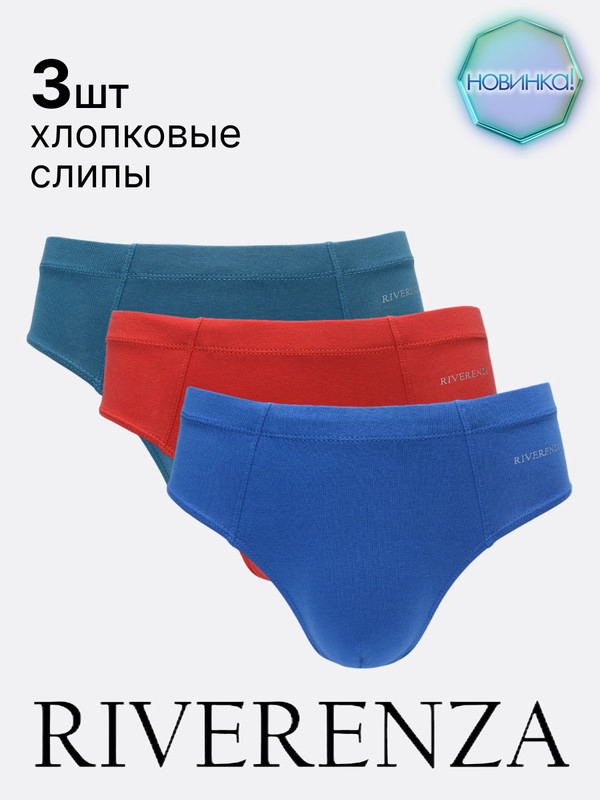 Комплект трусов мужских RIVERENZA 01SR/3 разноцветных 56 RU, 3 шт., Бирюзовый;красный;синий, 01SR/3
Комплект трусов мужских RIVERENZA 01SR/3 разноцветных 56 RU, 3 шт., Бирюзовый;красный;синий, 01SR/3