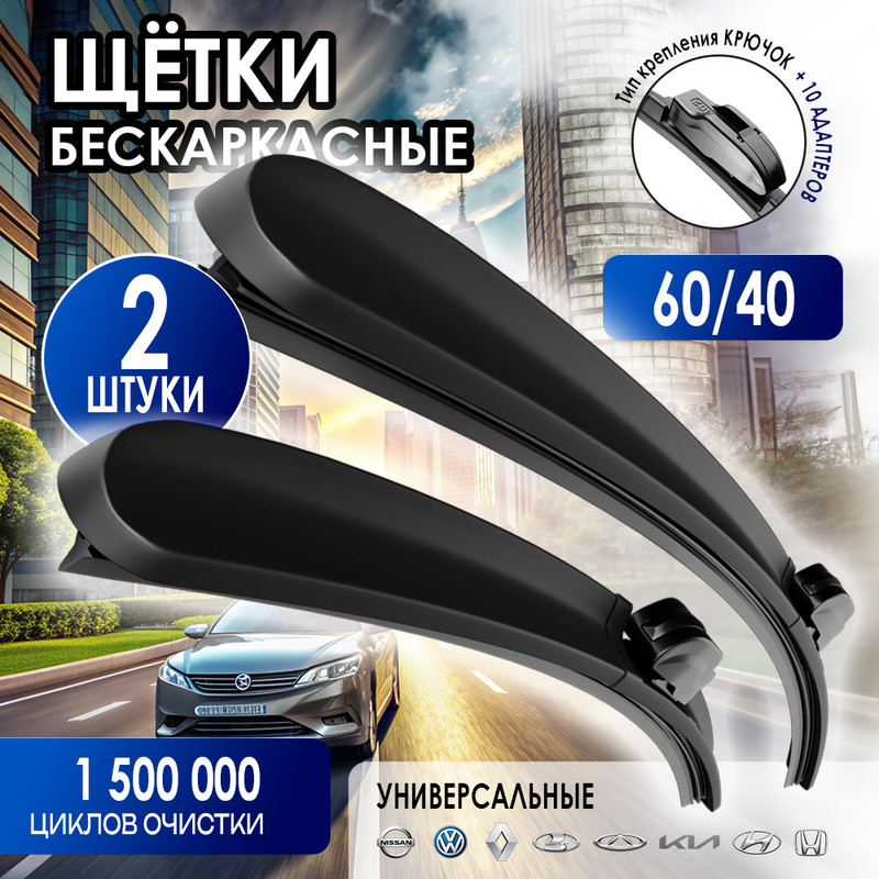 Щетки стеклоочистителя 600 400 Volkswagen polo Skoda Rapid Шкода Рапид Hyundai Solaris, 600 400 Volkswagen polo дворники автомобильные бескаркасные Skoda Rapid Шкода Рапид Hyundai Solaris Хендай Солярис Kia Rio Киа Рио
Щетки стеклоочистителя 600 400 Volkswagen polo Skoda Rapid Шкода Рапид Hyundai Solaris, 600 400 Volkswagen polo дворники автомобильные бескаркасные Skoda Rapid Шкода Рапид Hyundai Solaris Хендай Солярис Kia Rio Киа Рио