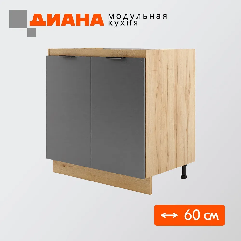 Напольный кухонный шкаф Мебель-Дисконт Диана 80х42.60х81.60 дуб золотистый/Антрацит, Бежевый;черный
Напольный кухонный шкаф Мебель-Дисконт Диана 80х42.60х81.60 дуб золотистый/Антрацит, Бежевый;черный