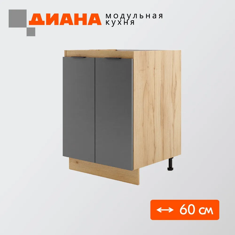 Напольный кухонный шкаф Мебель-Дисконт Диана 60х42.60х81.60 дуб золотистый/Антрацит, Бежевый;черный
Напольный кухонный шкаф Мебель-Дисконт Диана 60х42.60х81.60 дуб золотистый/Антрацит, Бежевый;черный
