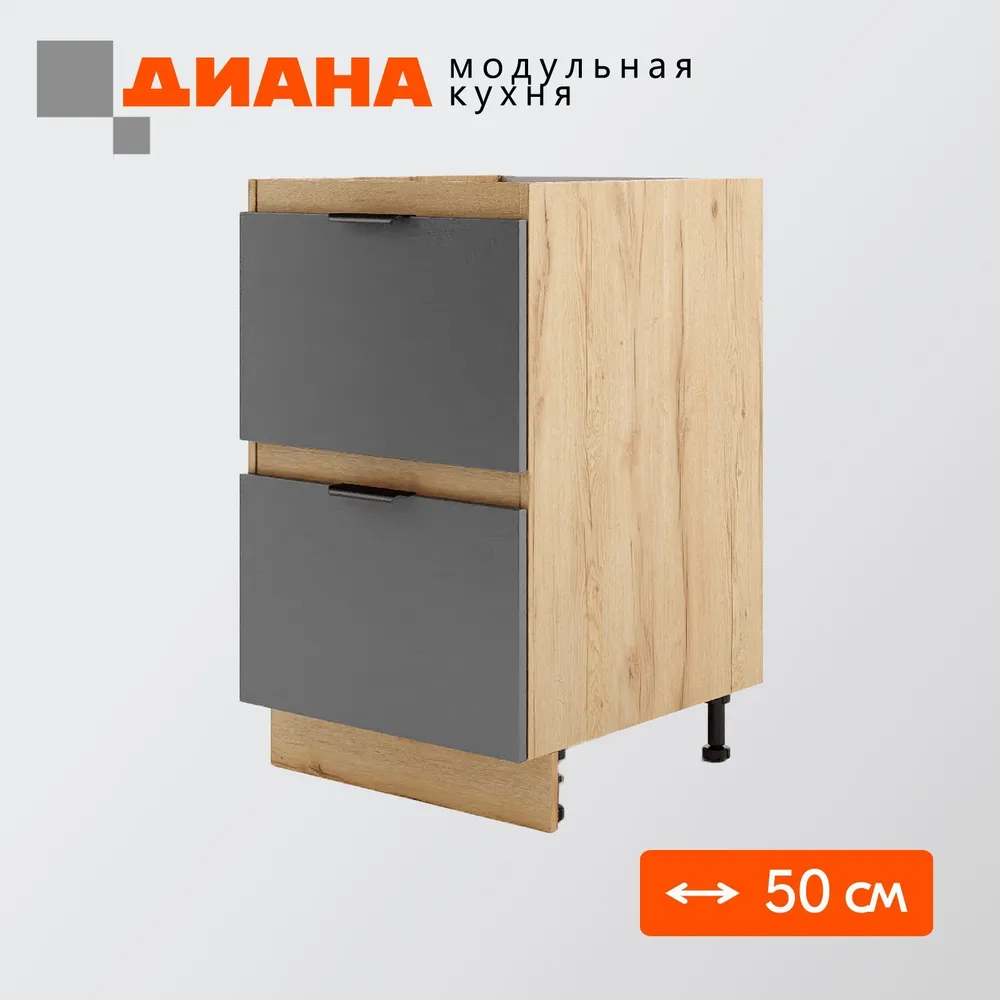 Напольный кухонный шкаф Мебель-Дисконт Диана 50х42.60х81.60 дуб золотистый/Антрацит, Бежевый;черный
Напольный кухонный шкаф Мебель-Дисконт Диана 50х42.60х81.60 дуб золотистый/Антрацит, Бежевый;черный