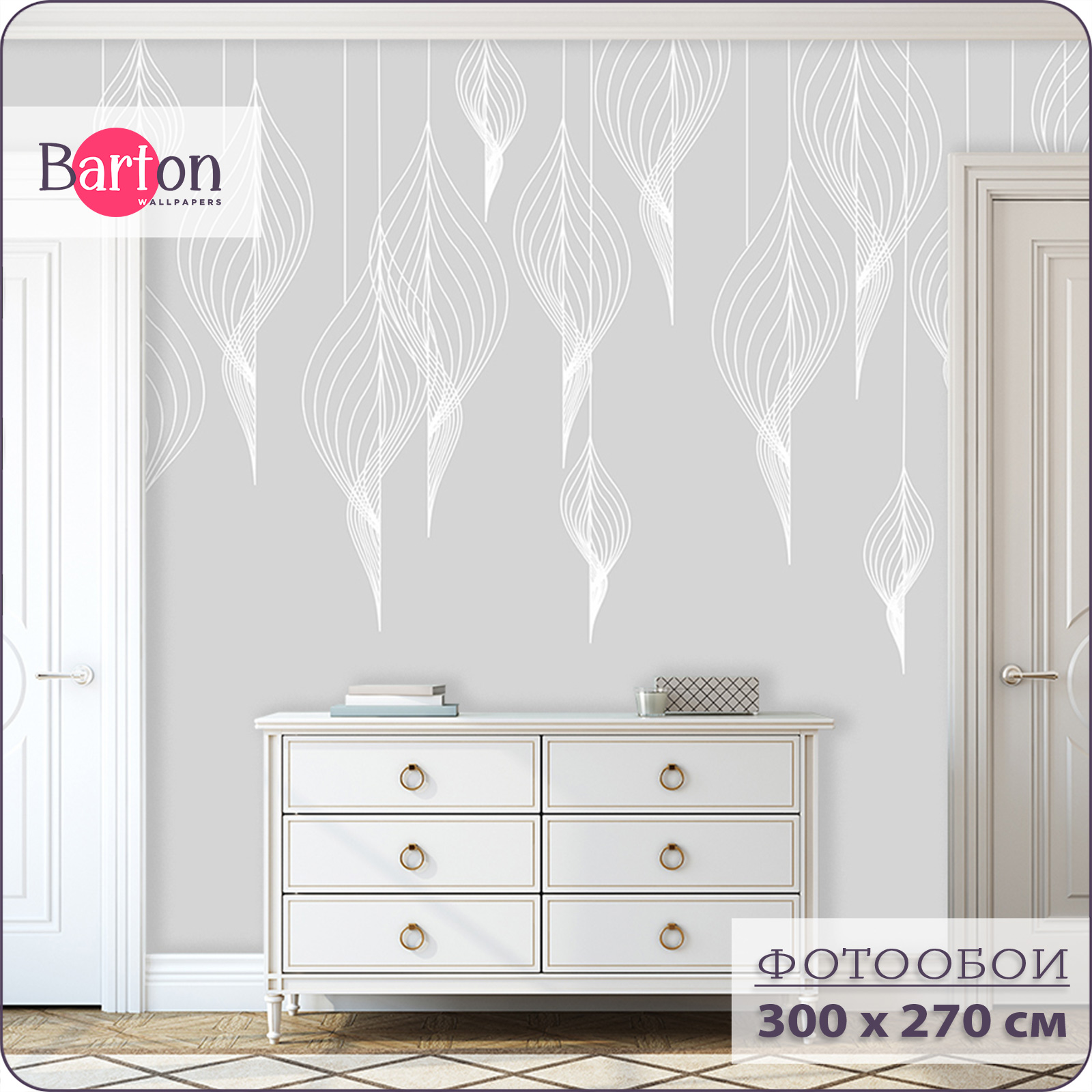 Фотообои флизелиновые 3d Bartonwall Растения Листья 300x270 см M12703-W, Белый;серый, M127
Фотообои флизелиновые 3d Bartonwall Растения Листья 300x270 см M12703-W, Белый;серый, M127