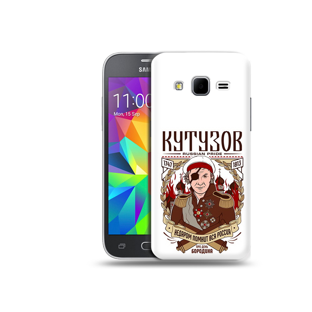 Чехол MyPads Tocco для Samsung Galaxy Core Prime Кутузов (PT11933.566.101), Прозрачный, Tocco
Чехол MyPads Tocco для Samsung Galaxy Core Prime Кутузов (PT11933.566.101), Прозрачный, Tocco