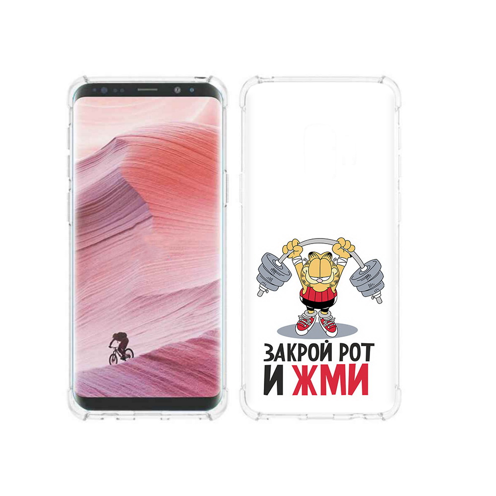 Чехол MyPads Tocco для Samsung Galaxy S9 Закрой рот и жми (PT101623.567.83), Прозрачный, Tocco
Чехол MyPads Tocco для Samsung Galaxy S9 Закрой рот и жми (PT101623.567.83), Прозрачный, Tocco