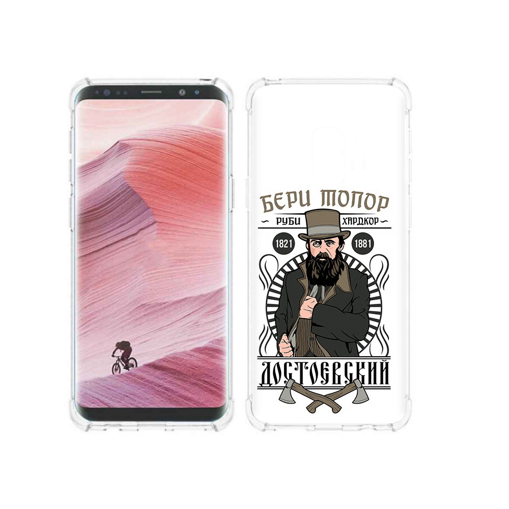 Чехол MyPads Tocco для Samsung Galaxy S9 Достоевский (PT101623.567.72), Прозрачный, Tocco
Чехол MyPads Tocco для Samsung Galaxy S9 Достоевский (PT101623.567.72), Прозрачный, Tocco