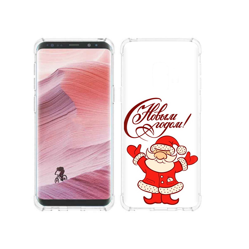 Чехол MyPads Tocco для Samsung Galaxy S9 Добрый дед мороз с новым годом 2023, Прозрачный, Tocco
Чехол MyPads Tocco для Samsung Galaxy S9 Добрый дед мороз с новым годом 2023, Прозрачный, Tocco
