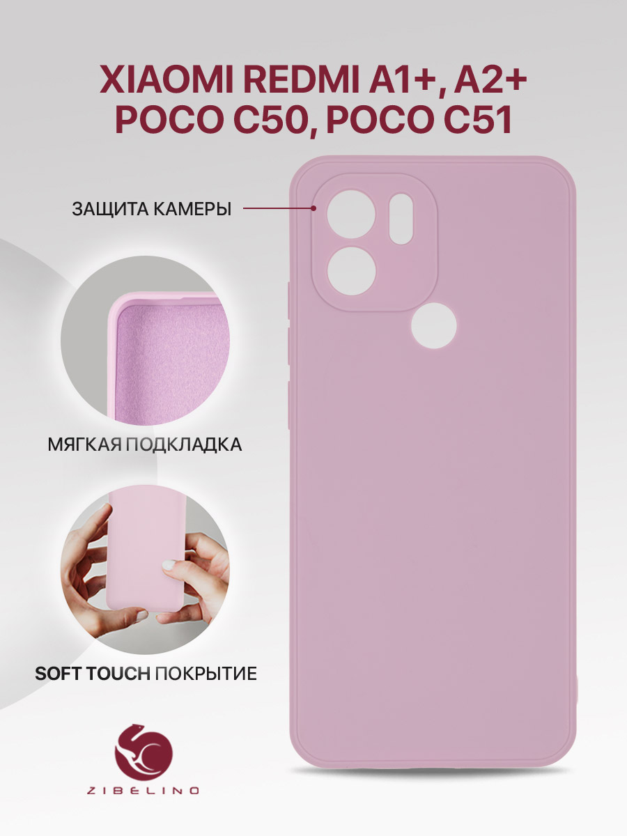 Чехол для Xiaomi Redmi A1+ с защитой камеры, противоударный с микрофиброй, сиреневый, Фиолетовый, ZSMF-XIA-RDM-A1-PL
Чехол для Xiaomi Redmi A1+ с защитой камеры, противоударный с микрофиброй, сиреневый, Фиолетовый, ZSMF-XIA-RDM-A1-PL