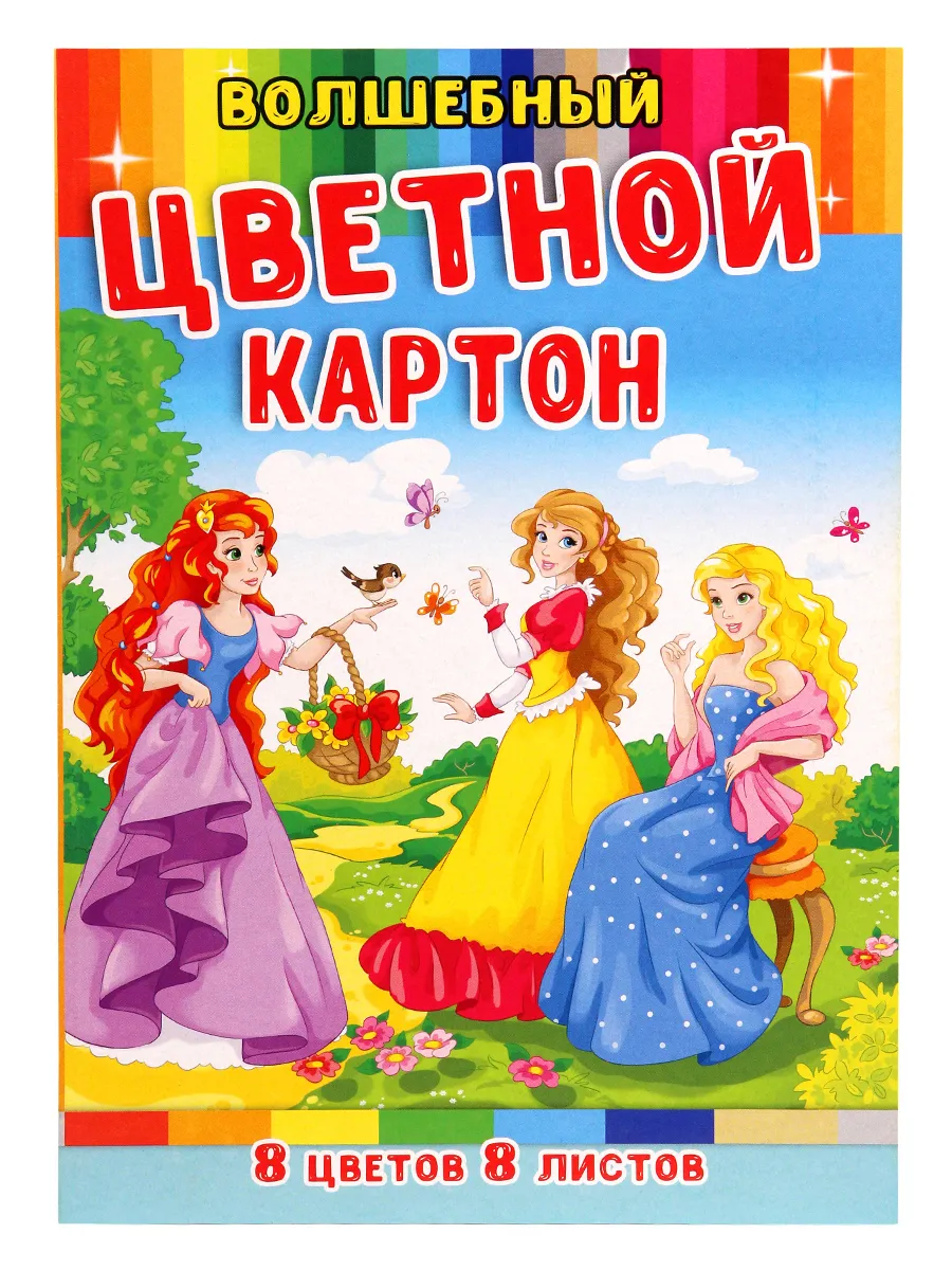 Набор цветного картона Prof-Press волшебный, принцессы на прогулке, а4, 8л 08-7482, Разноцветный, 08-7482
Набор цветного картона Prof-Press волшебный, принцессы на прогулке, а4, 8л 08-7482, Разноцветный, 08-7482