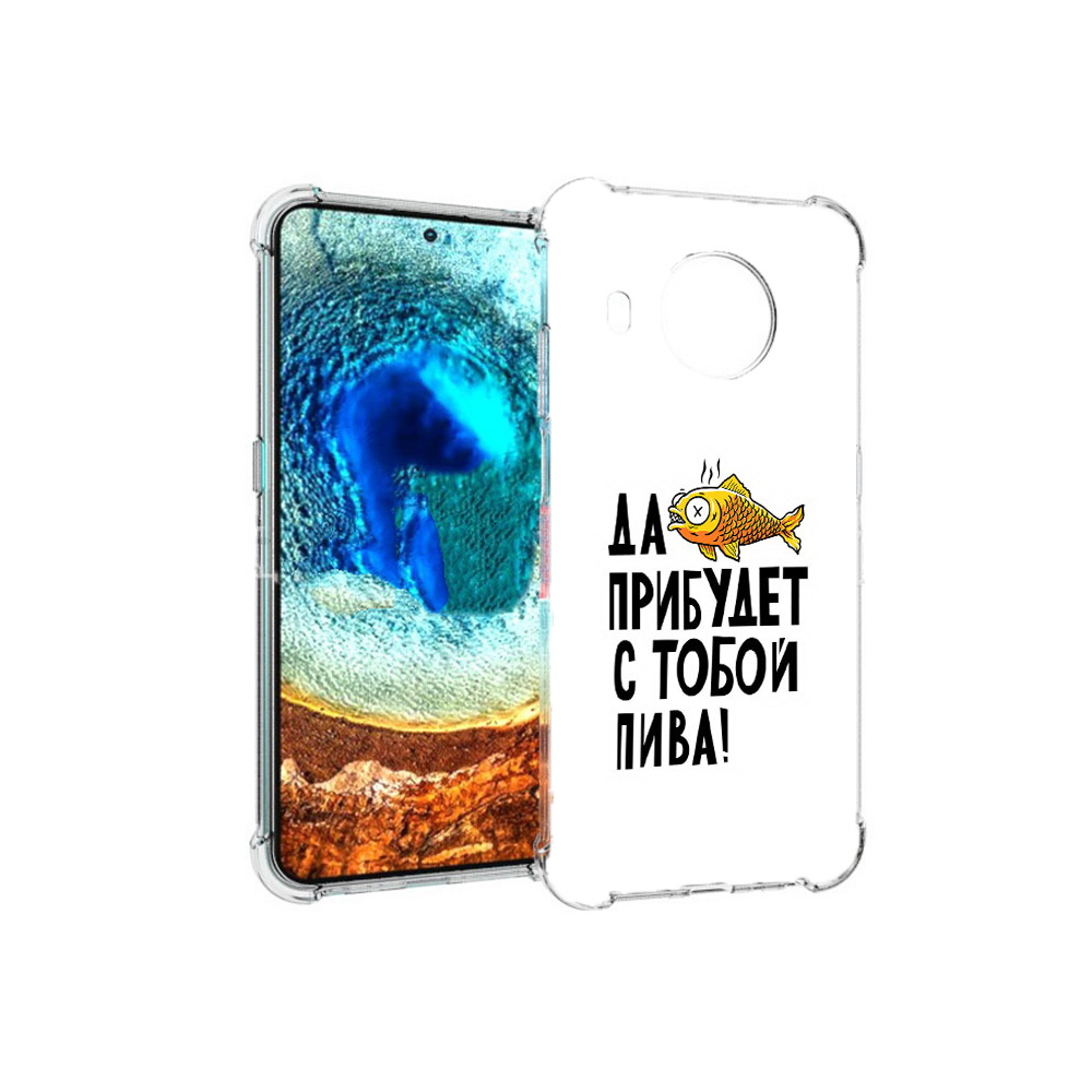 Чехол MyPads Tocco для Nokia X20 ДА прибудет с тобой пива (PT159436.101.58), Прозрачный, Tocco
Чехол MyPads Tocco для Nokia X20 ДА прибудет с тобой пива (PT159436.101.58), Прозрачный, Tocco